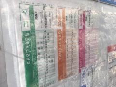 「帆柱一丁目」バス停留所