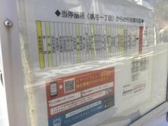 「帆柱一丁目」バス停留所