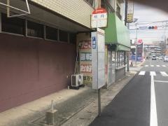 「横内」バス停留所