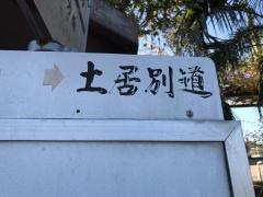 「桂川役場」バス停留所
