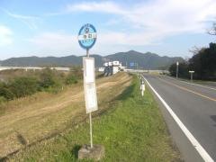 「寺田」バス停留所