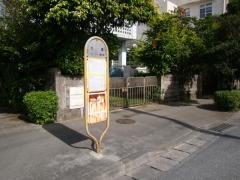 「大南」バス停留所