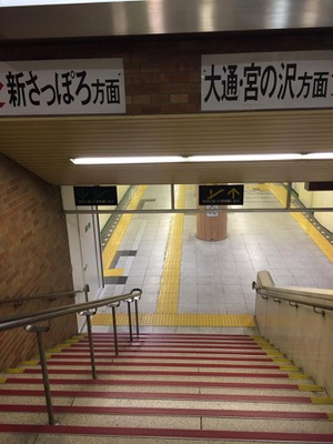 ユキサキナビ 札幌市営地下鉄東西線バスセンター前駅 札幌市中央区南一条東