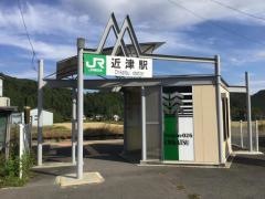 近津駅