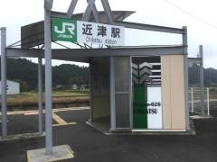 近津駅