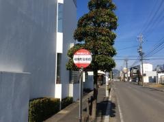 「役場前」バス停留所