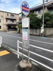 「附属養護学校」バス停留所