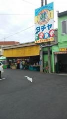タチヤ 緑神沢店
