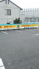 タチヤ　緑神沢店