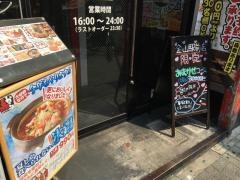 赤から　金山駅前店