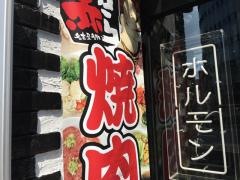 赤から　金山駅前店