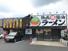 丸源ラーメン　足利店