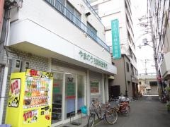 やまのうち鍼灸整骨院