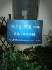 ひらた整骨院