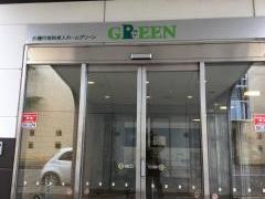 グリーン