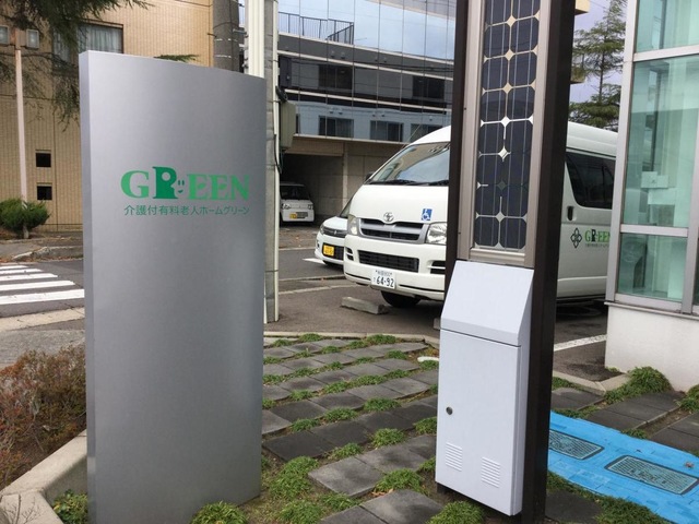 グリーン