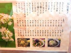 そば屋 彦三