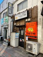 つばさや　藤ヶ丘店