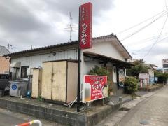 美味開楽　なごみ家