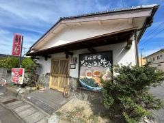 美味開楽 なごみ家