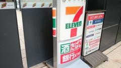セブンイレブン　京急ＳＴみなとみらい横浜駅店