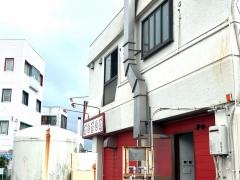 松福