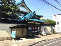 永泉湯