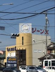 ジーンズショップヤマト明大寺店