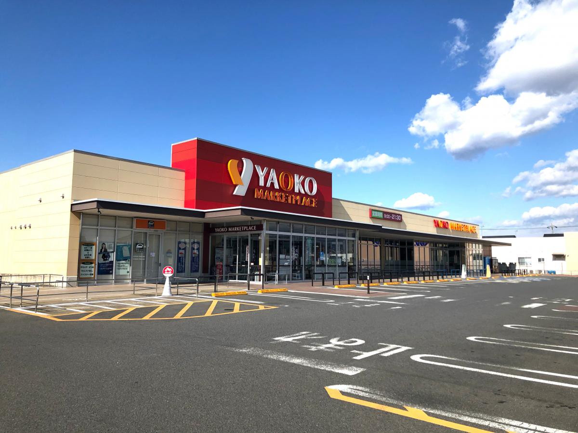 ヤオコー 前橋 箱田 店
