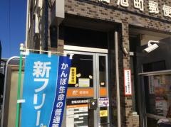 豊橋旭町郵便局