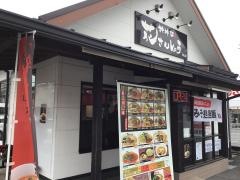 花さんしょう狭山店