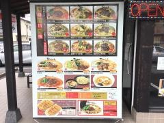 花さんしょう狭山店