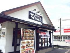 花さんしょう狭山店