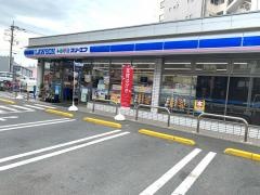 ローソン・スリーエフ　所沢向陽町店