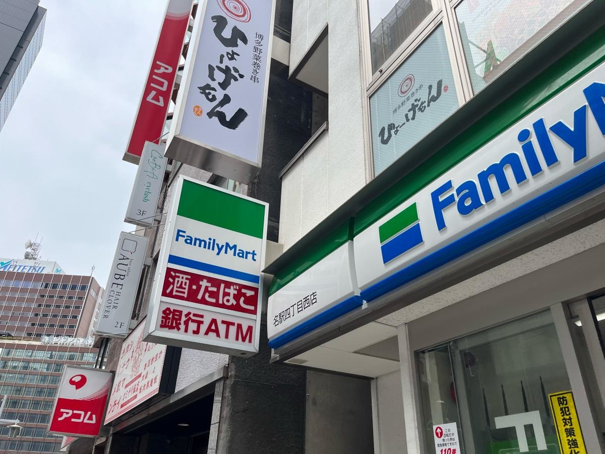 外観