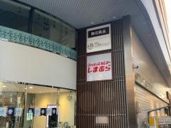 ファッションセンターしまむら　新横浜プリンスペペ店