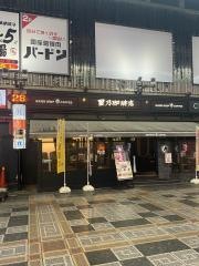 星乃珈琲店　なんば千日前店