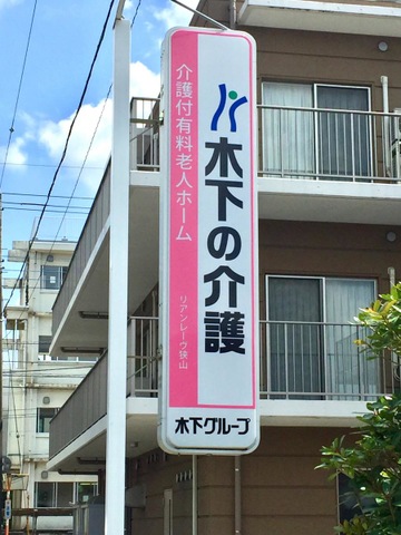 リアンレーヴ狭山