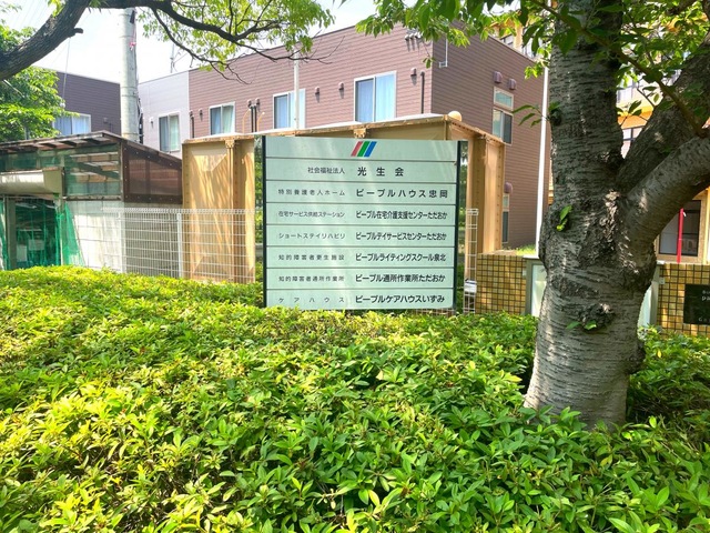 ピープルハウス忠岡