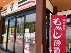 セブンイレブン　山陽道奥屋PA上り店
