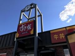 すき家　取手青柳店