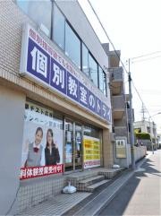 個別教室のトライ　武豊校