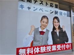 個別教室のトライ　武豊校