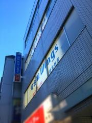 河合塾Ｗｉｎｇｓ　経堂教室