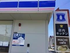 ローソン　鶴見二丁目店