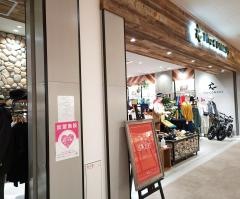 ＴＨＥ　ＣＯＭＰ＿ＵＳららぽーと愛知東郷店