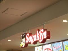 スガキヤ　イオンモール名古屋ノリタケガーデン店