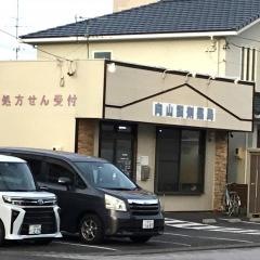 向山調剤薬局
