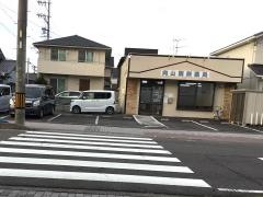 向山調剤薬局