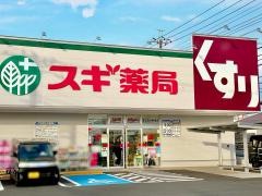スギドラッグ　富士宮万野原店